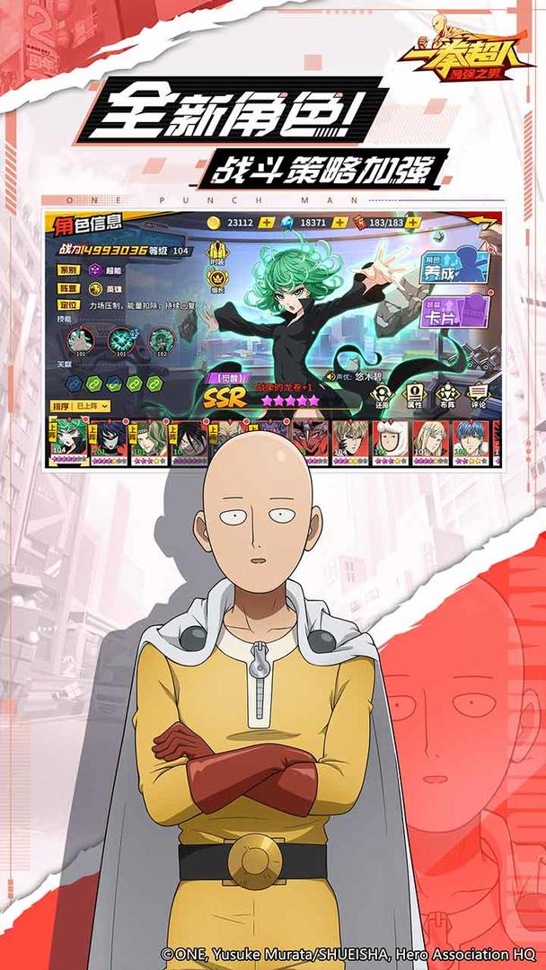 一拳超人最强之男二周年版本官方最新版  v3.2.4
