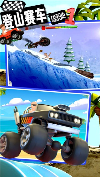 登山赛车驾驶  v1.0