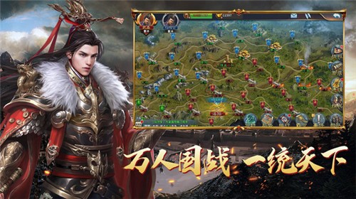 群英三国热血国战 v1.0