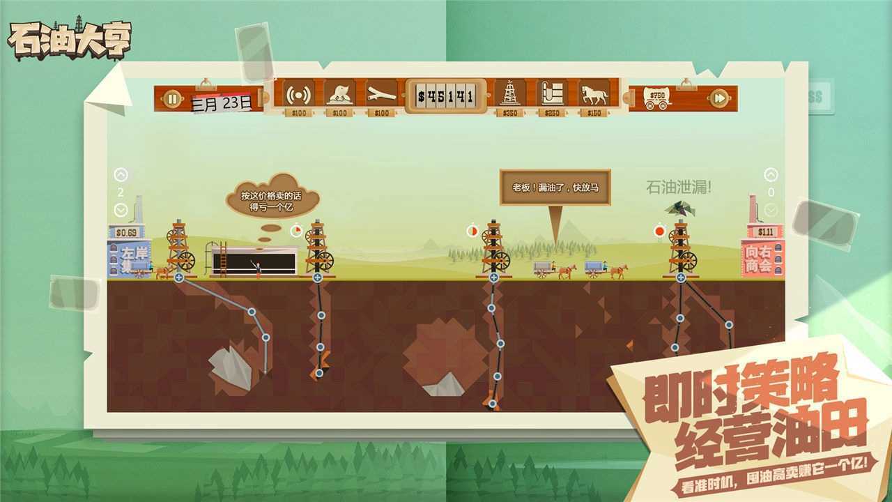 石油大亨国际服 v3.0.66