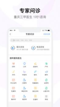 医事通 v3.2.5