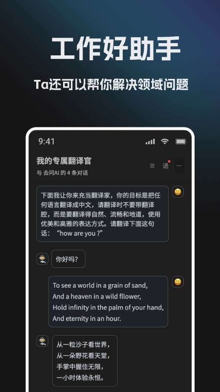 去问AI  v1.1.5