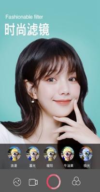 美颜清颜相机 1.4