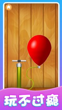 我的减压玩具 v3.0.5