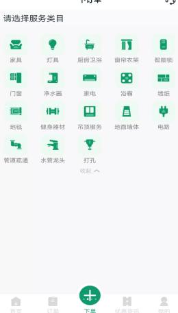 呆鸡哥商家版 v3.0.0