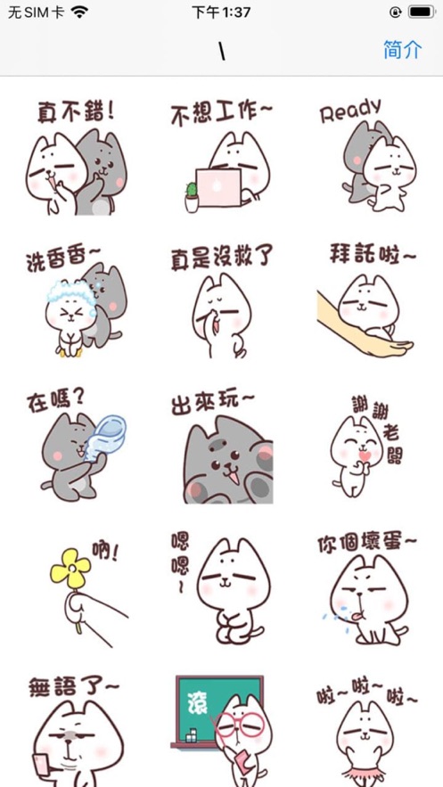 灰灰和白白 v1.0