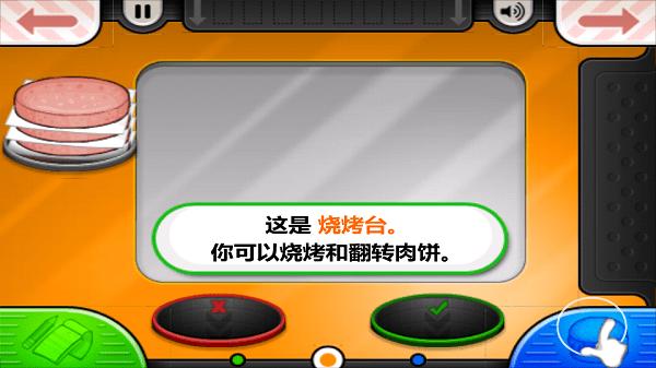 老爹汉堡店中文版无广告 v1.2.4