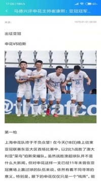 雪兔体育ios版 v2.0.5