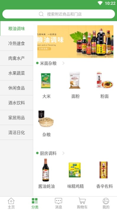 买菜01网 2020-03-03 14:52