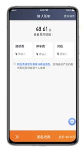喜行约车司机端  v5.40.5.0011