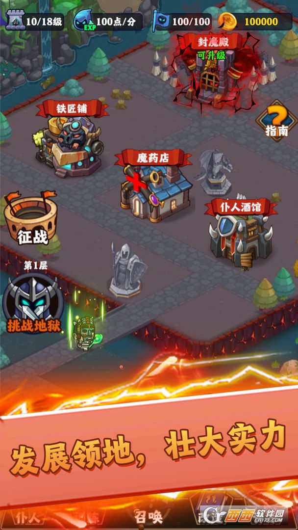 最强领主大人 最强领主大人