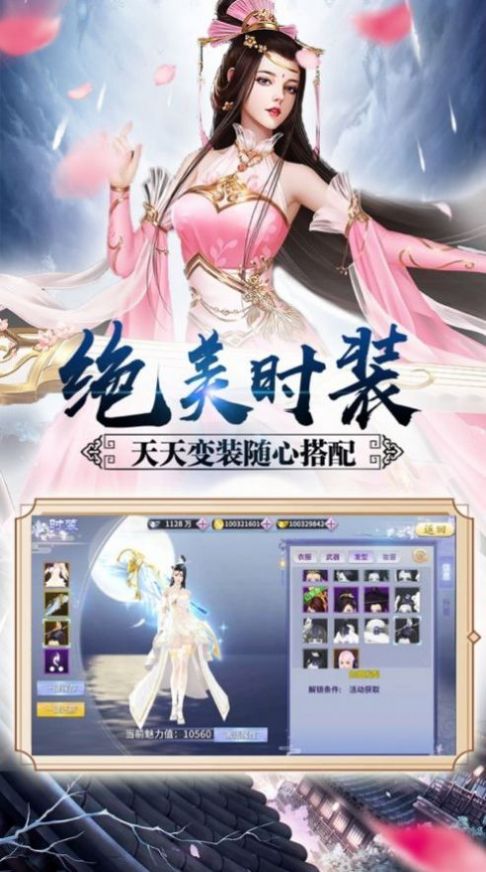 刀剑如梦之九宸手游官方版  v4.5.2