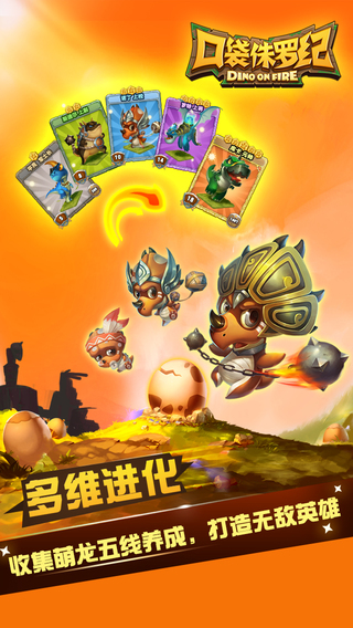 口袋侏罗纪 v3.1.5