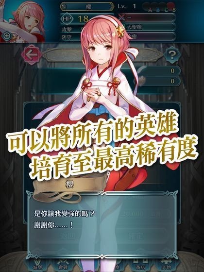 火纹断章游戏攻略最新最新版  v3.1.1