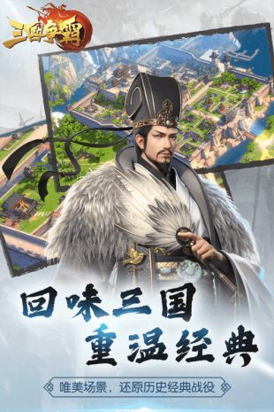 起凡三国争霸手机版