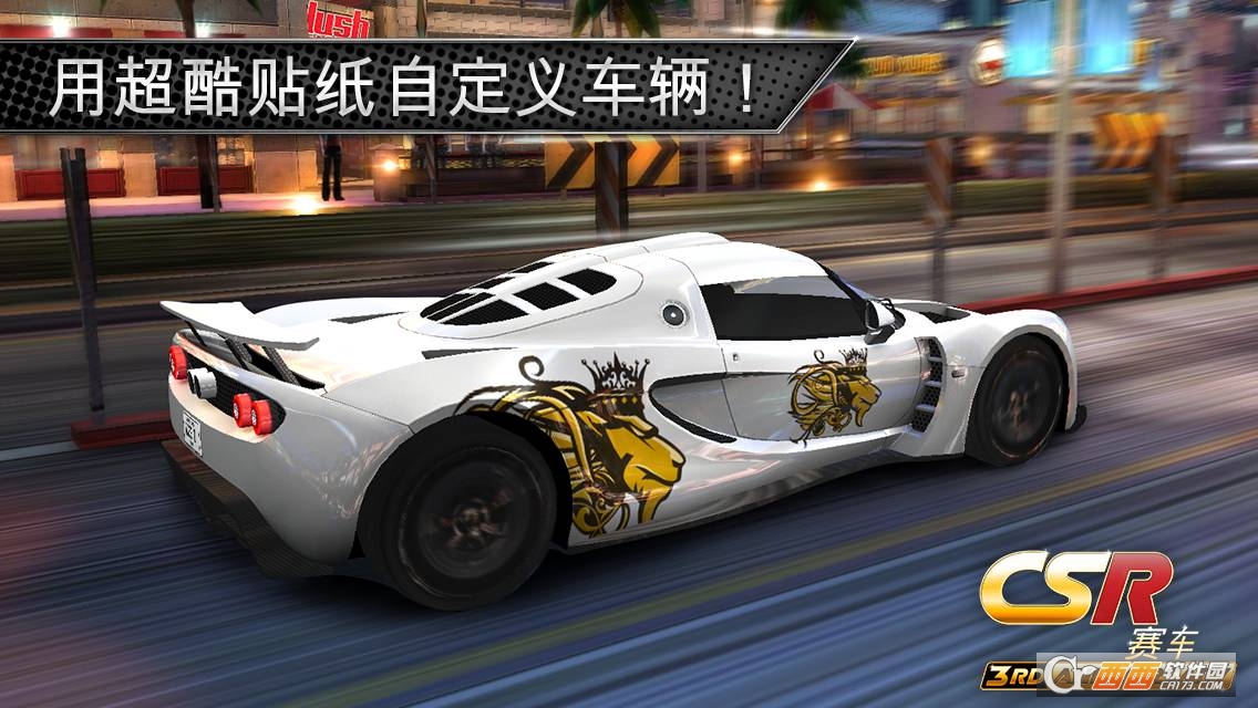 CSR飙车CSR Racing 5.0.0安卓版
