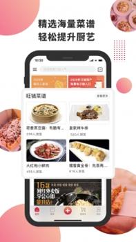 东方美食 v3.1.5