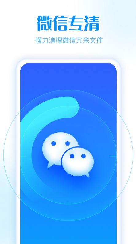 简洁清理管家 v1.0.0