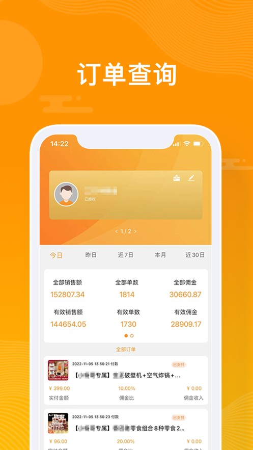 众小二截图1