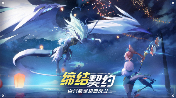 奥拉星手游官方版  v1.0.207