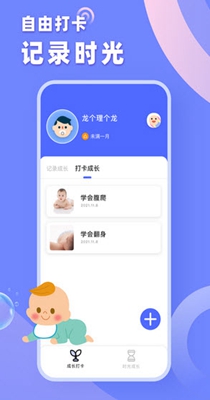 成长之树 v1.0.0