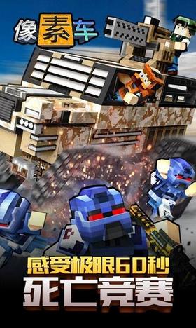 像素车6.1.2  v3.9.1