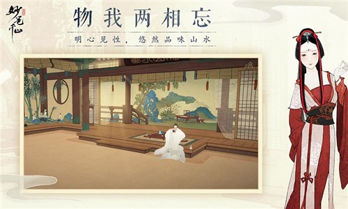 绘真妙笔千山安卓版  v1.0.2
