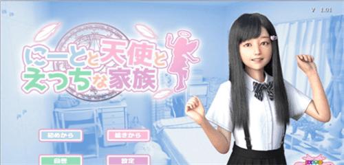 死宅天使和甜蜜的家庭 1.05汉化版 v3.0.5