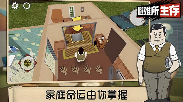 60秒避难所生存正版 v1.3.142