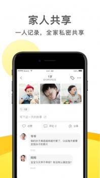 时光小屋app v3.0.5