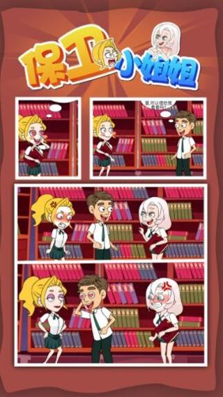 保卫小姐姐 v1.0.0