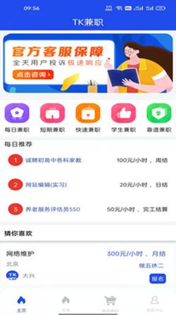 TK兼职  v1.0.1