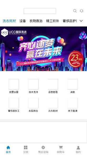 云端洗衣网 v1.0.1