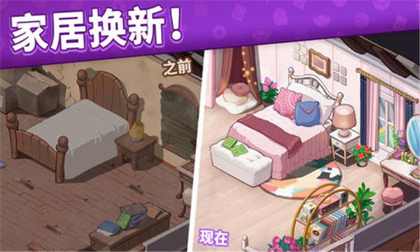 花儿爱消除  v2.0.9