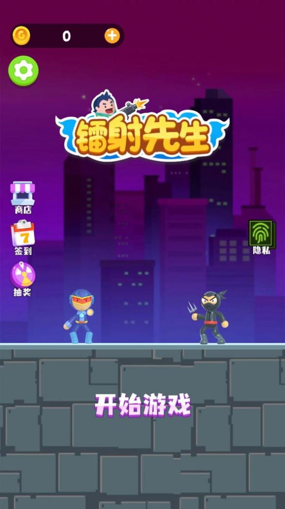 镭射先生 v1.0.0