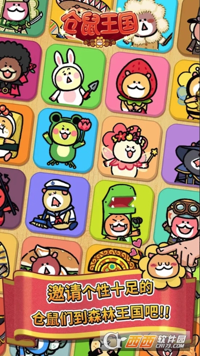 HamsterKingdom(仓鼠王国) v1.0.2