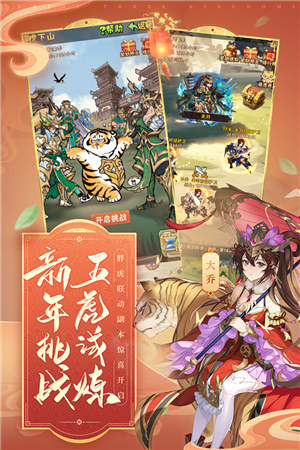 少年三国志九游版下载安装 v3.4.2