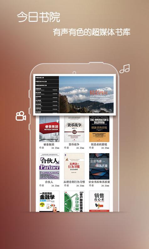 今日书院手机版 v2.7