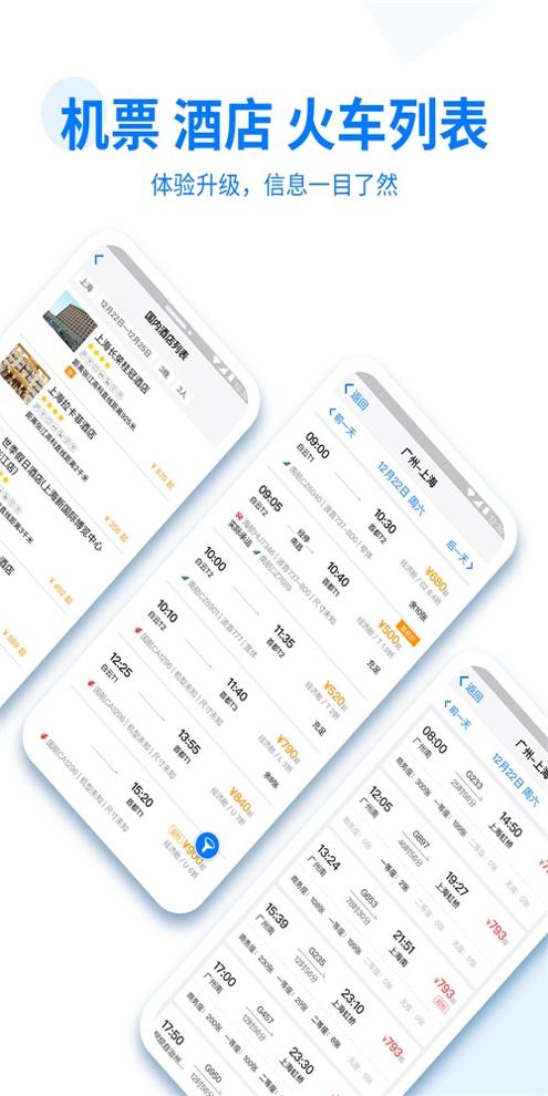 美亚尚途商旅 v4.3.74