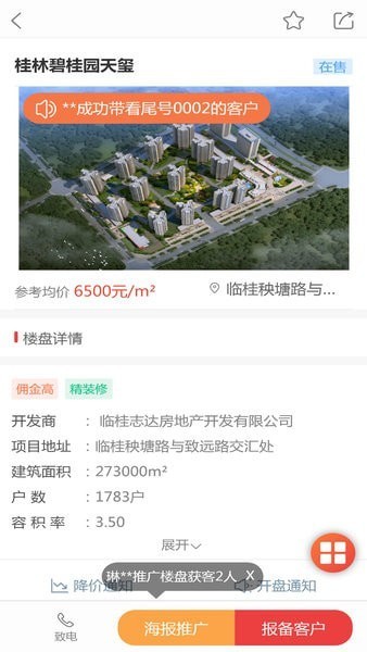 会买房  v1.2