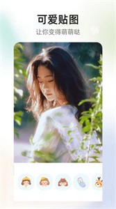 秀图美颜相机  v1.2