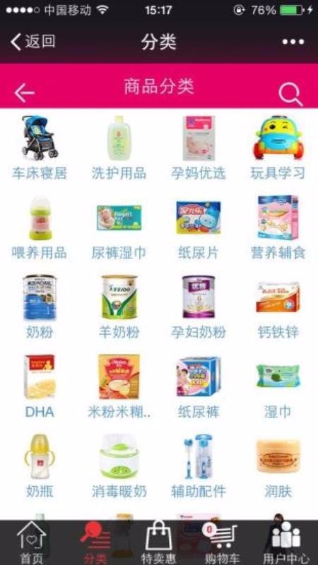 天水爱婴截图2