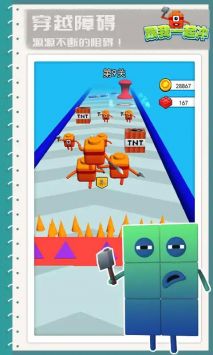 跟我一起冲 v3.0.5