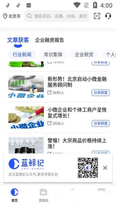 蓝鲸纪  v6.0.0