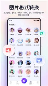 改图鸭pro
