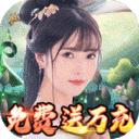 倾世奇缘怀旧版