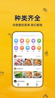 美食记  v1.01