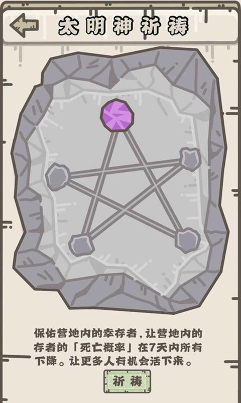 幸存者营地2020安卓最新版  v5.3.2