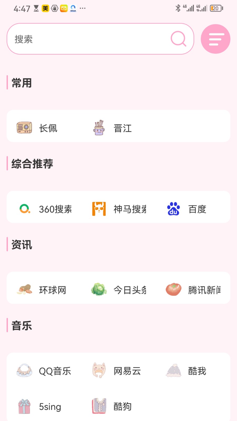 青蔓girl  v1.0.2