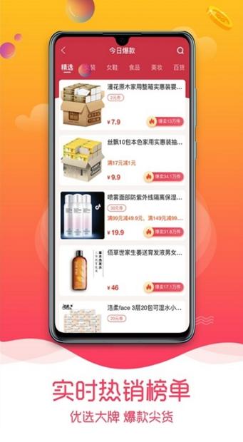 趣品优选截图1